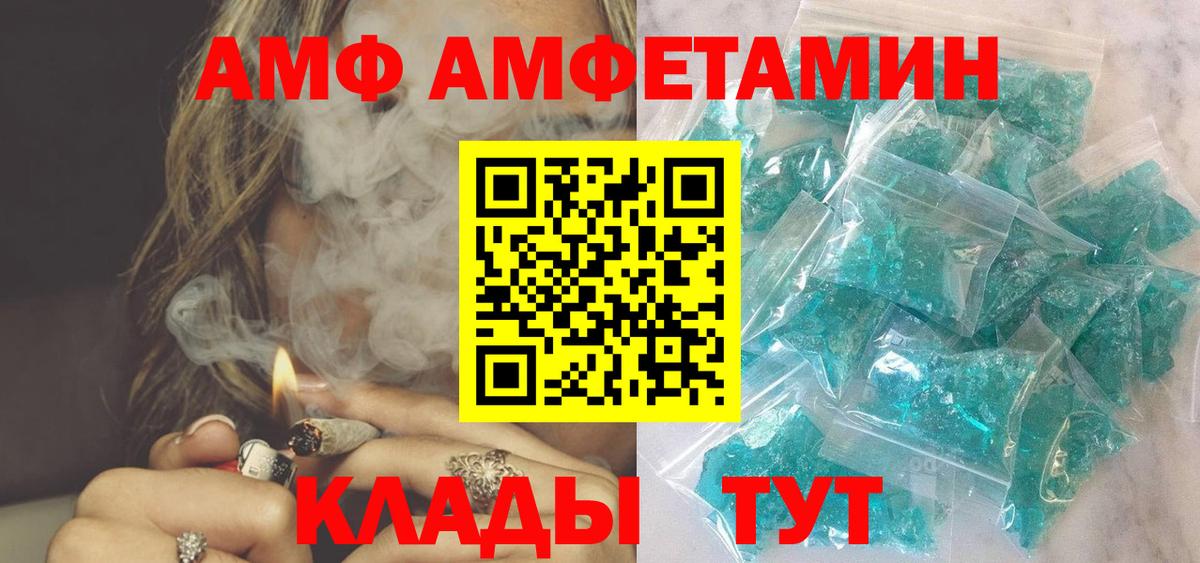 Амфетамин  АМФ 98%  Вход с VPN  Узловая 
