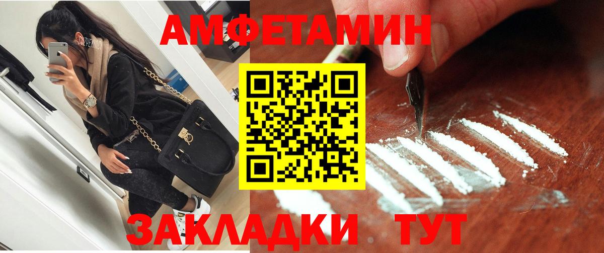 Амфетамин 97% Узловая