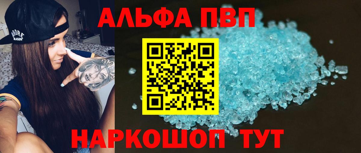 Alpha PVP крисы CK  А ПВП крисы CK  Альфа ПВП СК КРИС  Вход с VPN  Узловая 