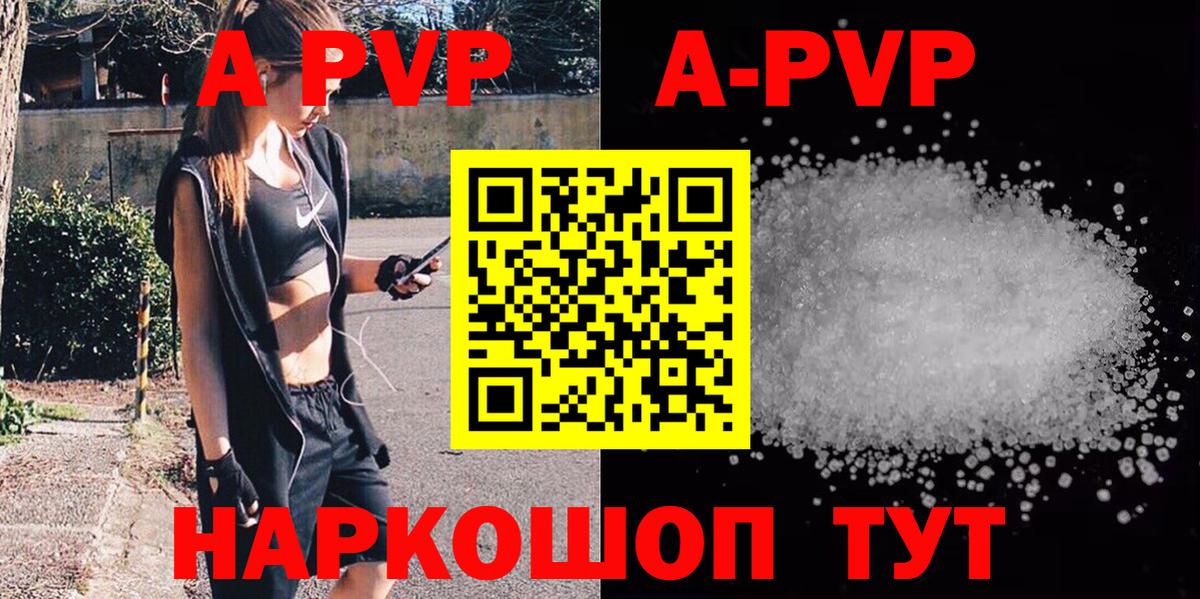 Alfa_PVP мука Узловая