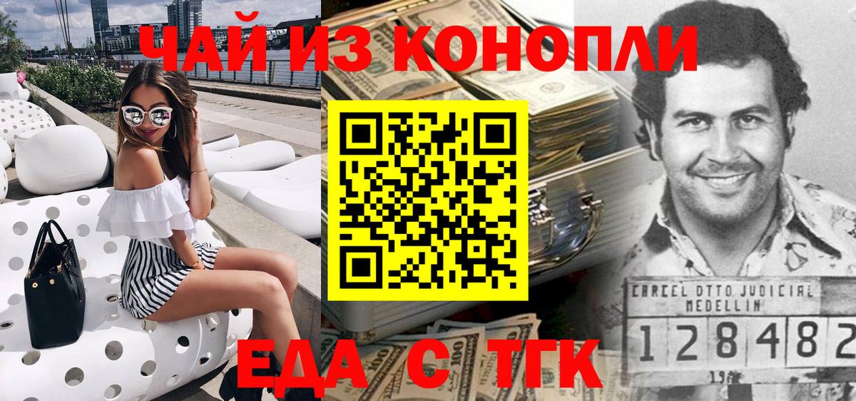 Cannafood марихуана Узловая