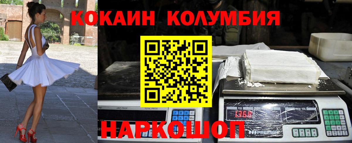 КОКАИН FishScale  Cocaine 97%  Узловая  Вход с VPN 