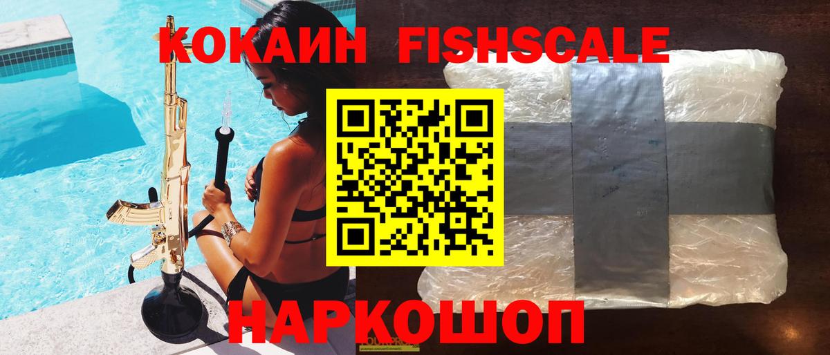 Кокаин 97% Узловая