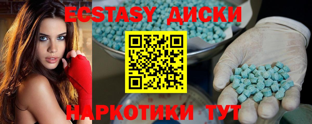 ЭКСТАЗИ таблы  blacksprut ТОР  Узловая  Ecstasy  Вход с VPN  Экстази таблы 