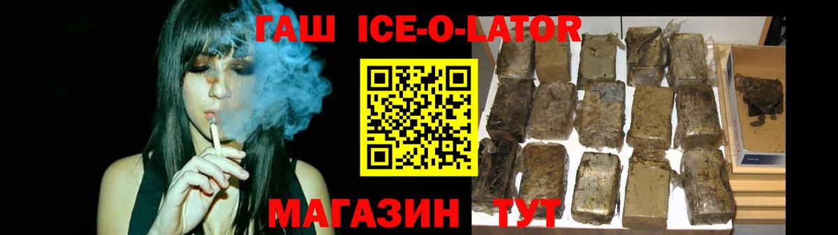 ГАШИШ индика сатива Узловая