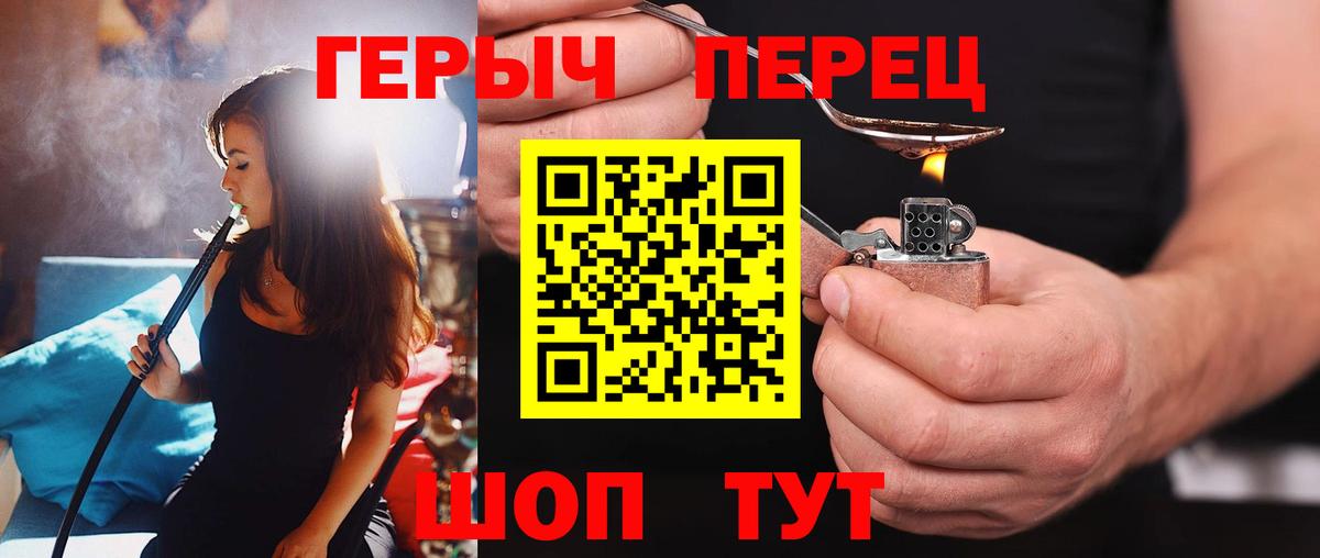 Узловая  ГЕРОИН Heroin  Героин  Вход с VPN 
