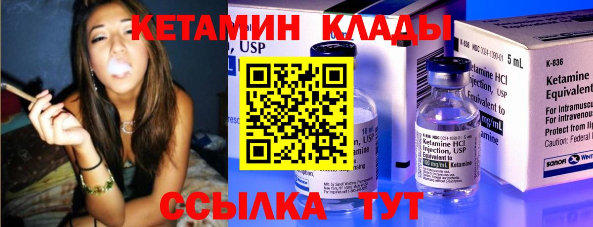 Узловая  маркетплейс формула  Вход с VPN  Кетамин ketamine  КЕТАМИН ketamine 