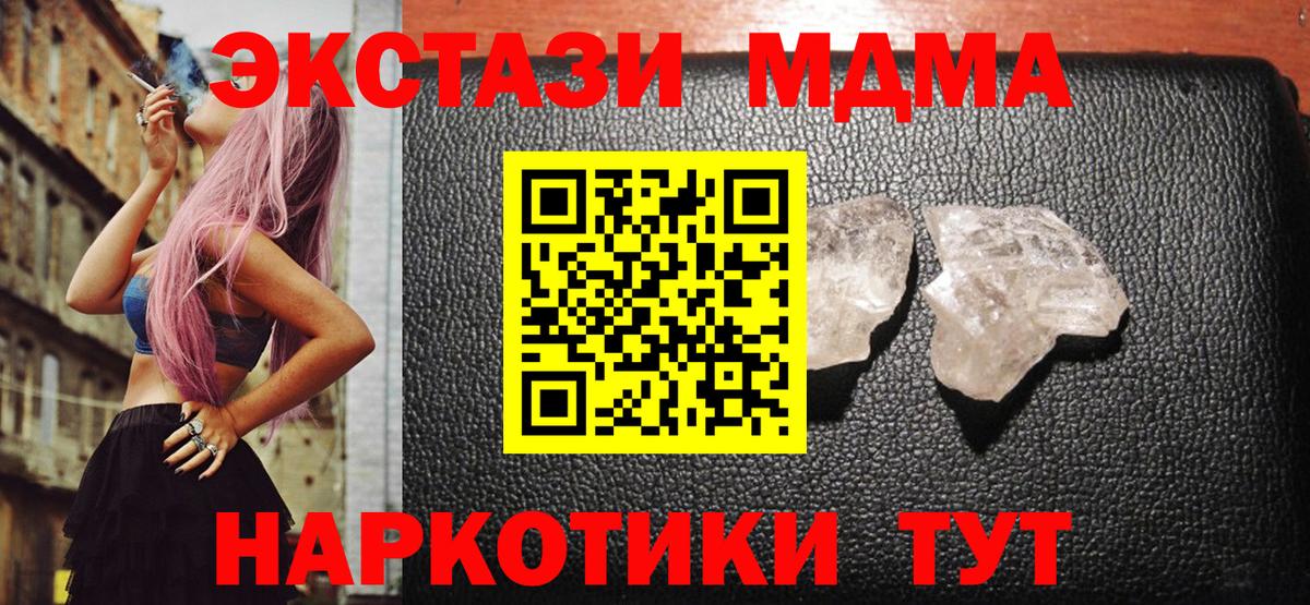 MDMA молли Узловая