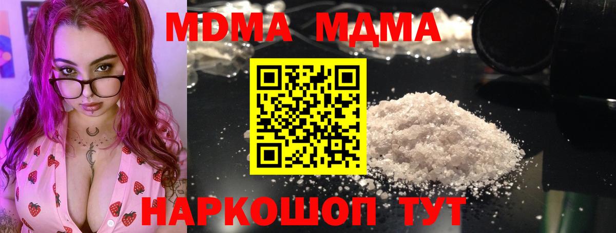 MDMA  MDMA crystal  МДМА VHQ  Вход с VPN  Узловая 