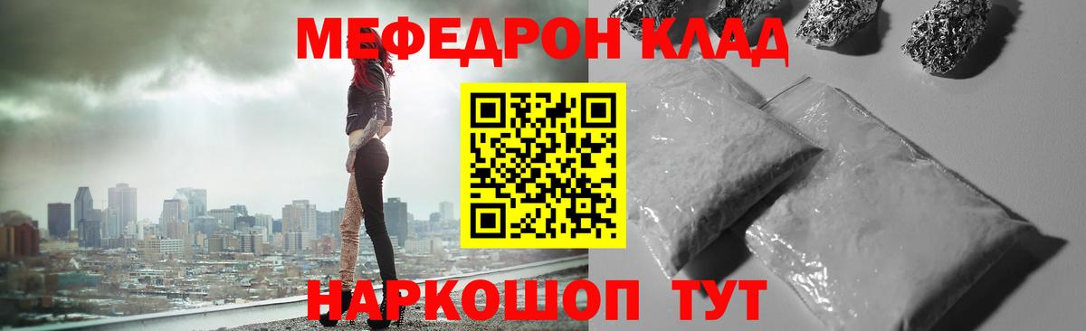 Узловая  Мефедрон VHQ  Меф  МЯУ-МЯУ  Вход с VPN  МЕФ VHQ 