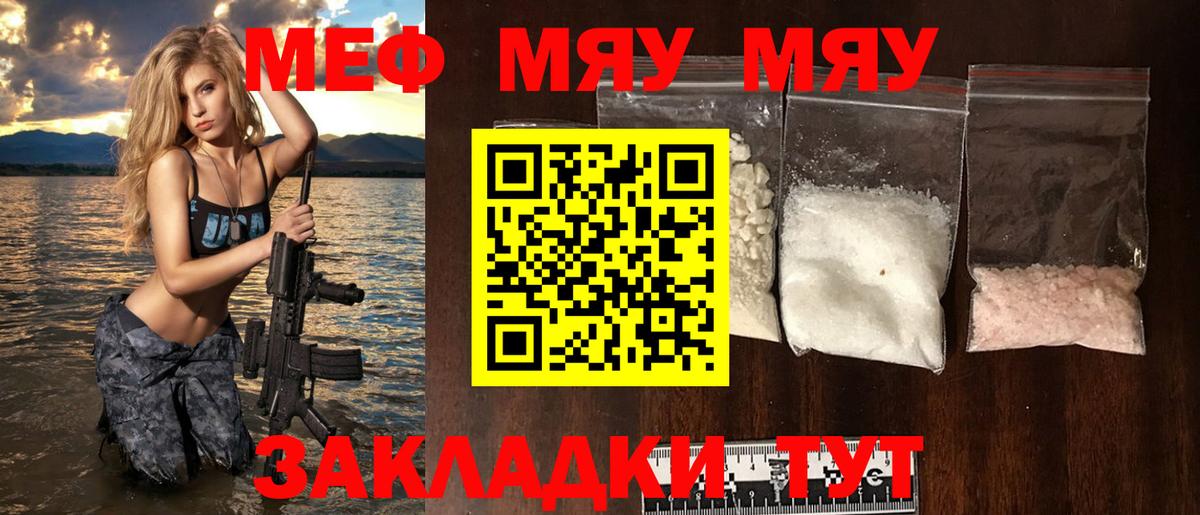 МЕФ мука Узловая