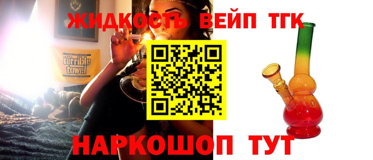 ТГК вейп Узловая