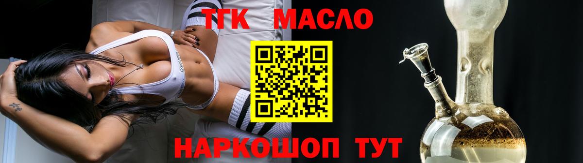 Узловая  как найти закладки  Вход с VPN  ТГК THC oil 